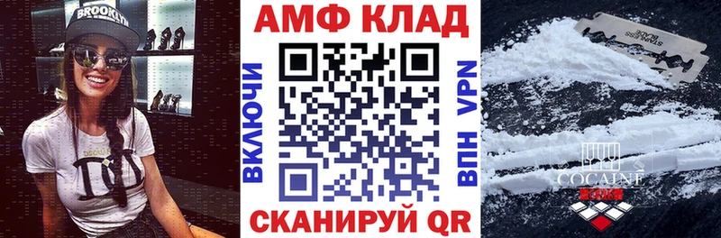 Купить закладки  Бабаево  АМФ Розовый 