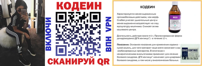 Codein напиток Lean (лин)  Купить закладки  Бабаево 