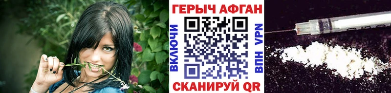 Купить где  Бабаево  Героин Афган 