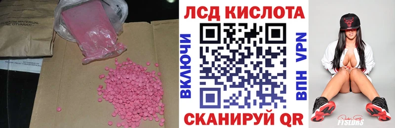 Купить закладки Бабаево LSD-25 экстази кислота