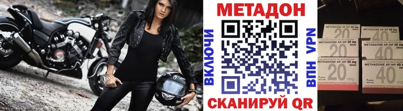 Метадон белоснежный  Купить закладки  Бабаево 